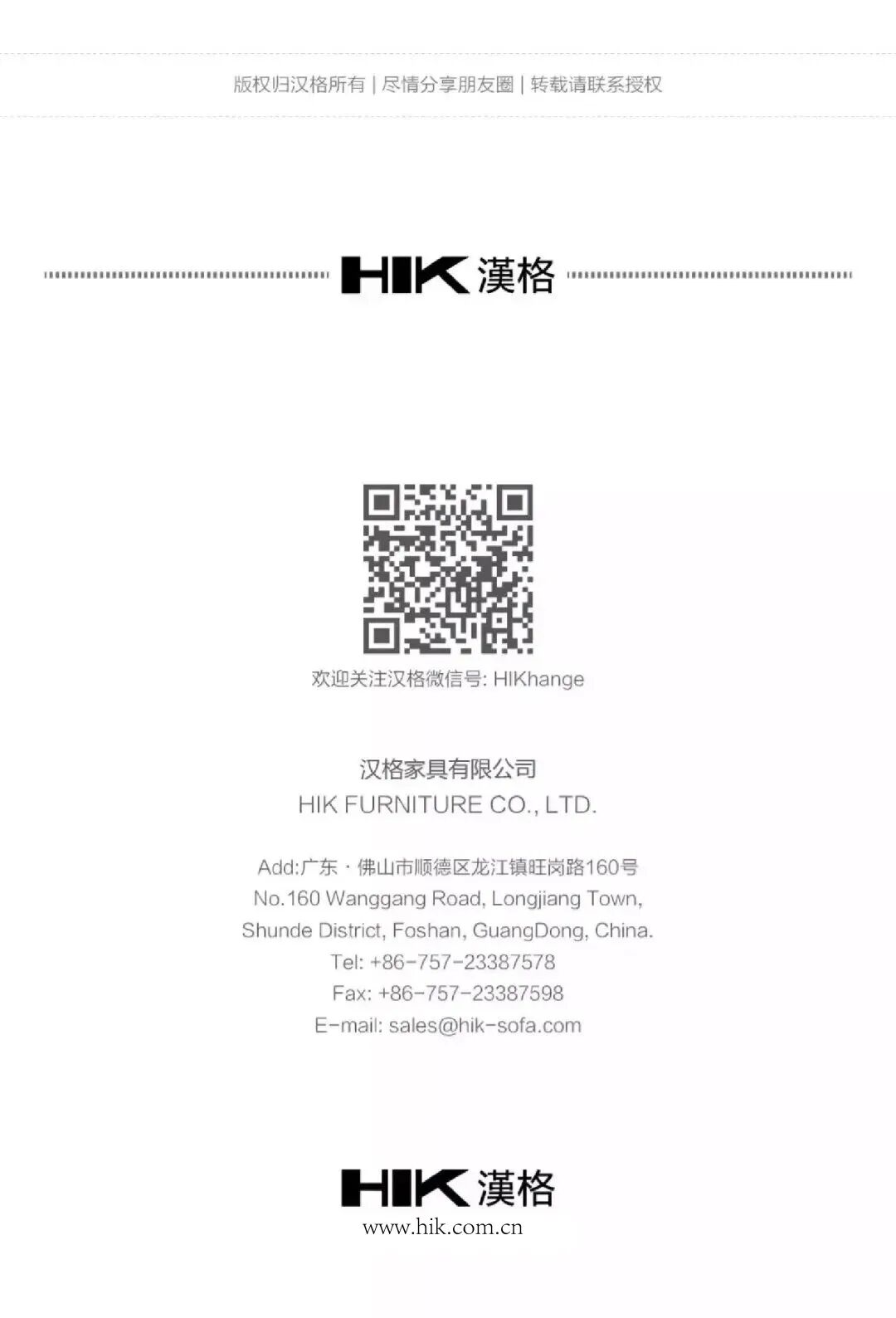 关于HIK产品销售渠道的特别声明