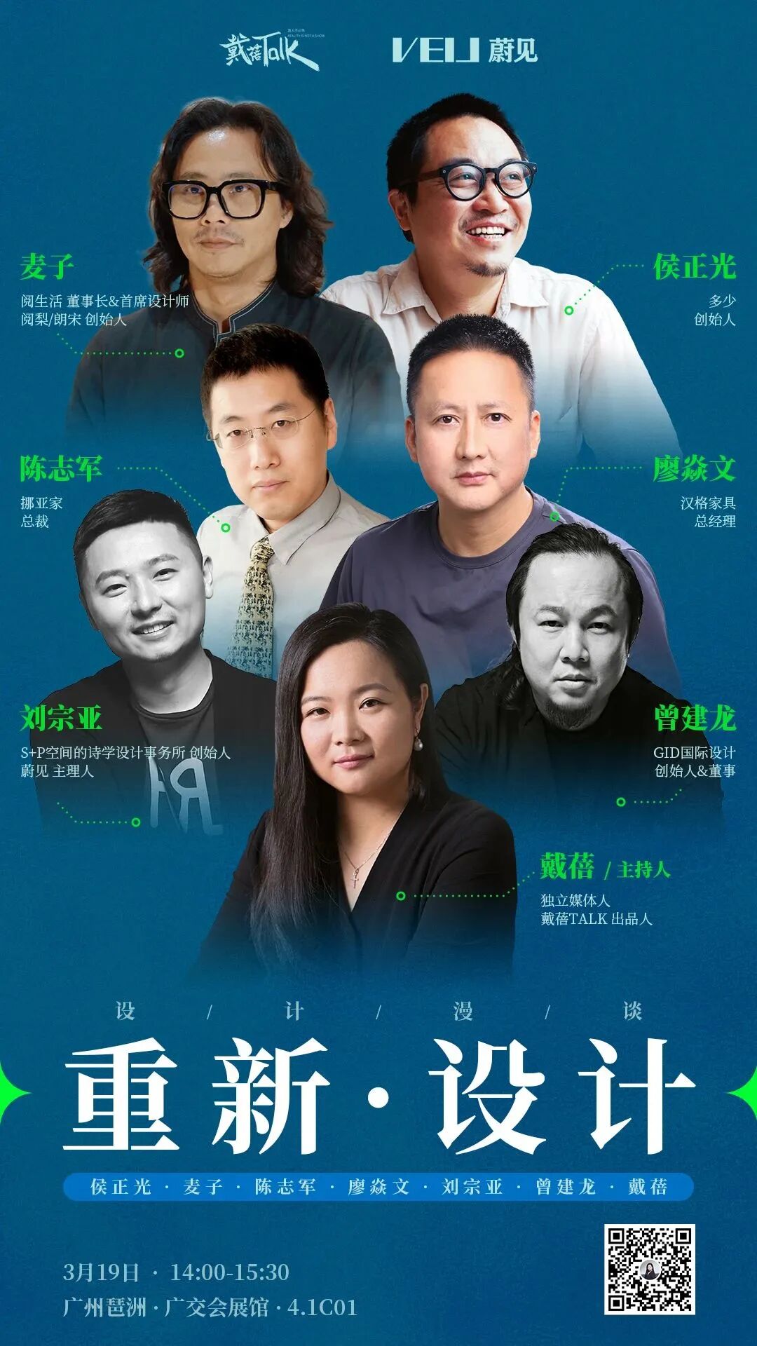 在一个羞于谈理想的年代，当我们谈论设计理想