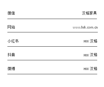 HIK汉格 | 广州展·回顾「时序连结，简美永恒」